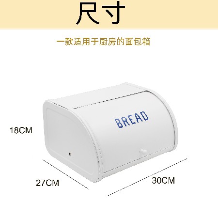 跨境定制金屬面包箱 廚房鍍鋅鐵皮面包收納盒 鼓型平側(cè)翻蓋面包箱
