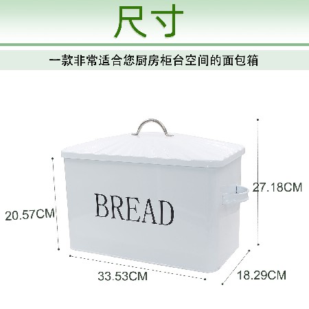 廠家定制面包箱 金屬鐵皮帶蓋大容量面包儲(chǔ)物收納罐 面包儲(chǔ)物箱